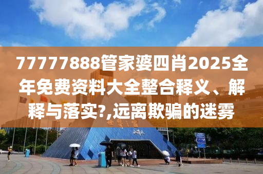 技术转让 第21页