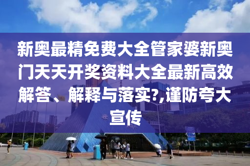 技术转让 第24页
