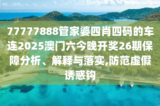 日用百货 第36页